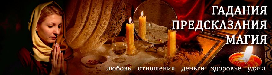 Гадалка в Софрино — отзывы